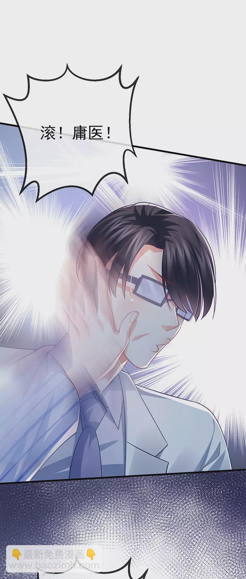 第96话 毁容！不守信用的人-第99话