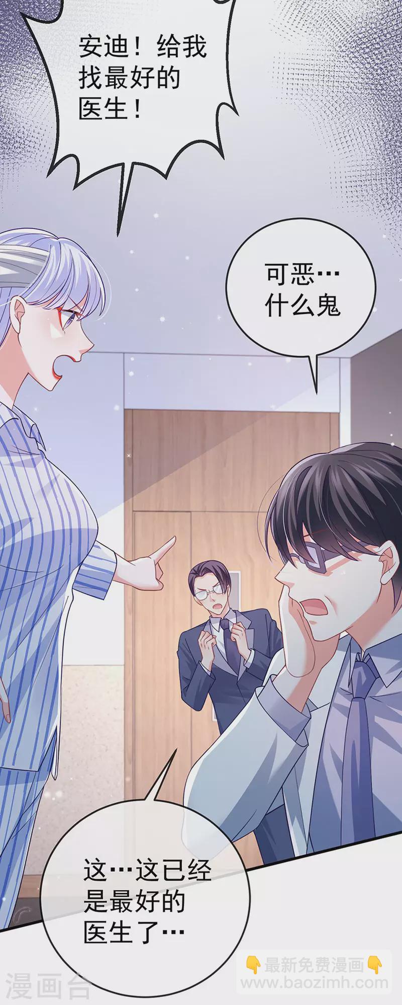 第96话 毁容！不守信用的人-第99话