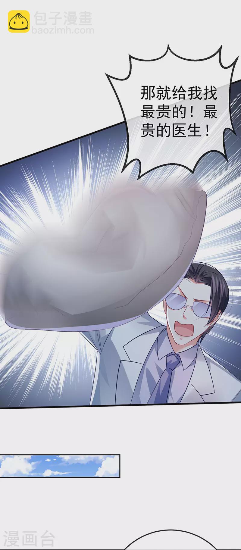 第96话 毁容！不守信用的人-第99话