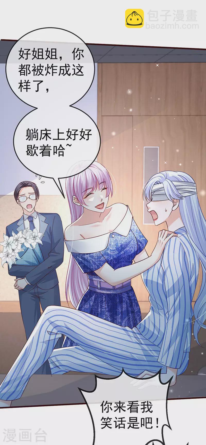 第96话 毁容！不守信用的人-第99话