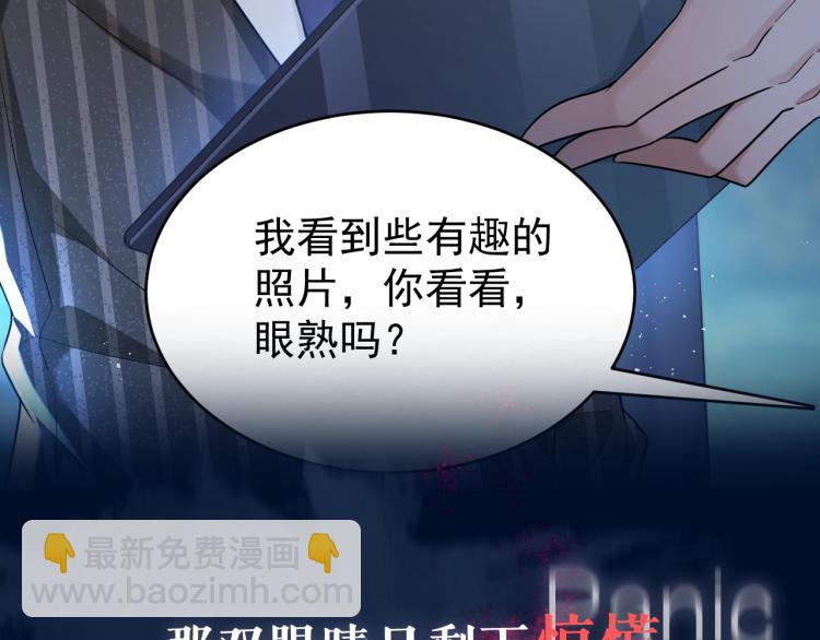 序章：虐渣男！我就没在怕的！(1/2)-第1话