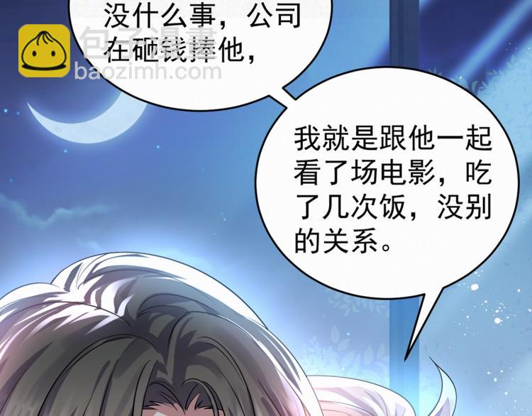 序章：虐渣男！我就没在怕的！(1/2)-第1话