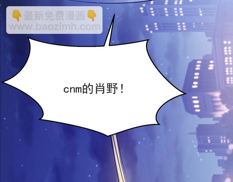 序章：虐渣男！我就没在怕的！(1/2)-第1话