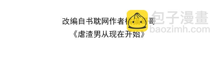 第10话 错付的七年(1/2)-第11话