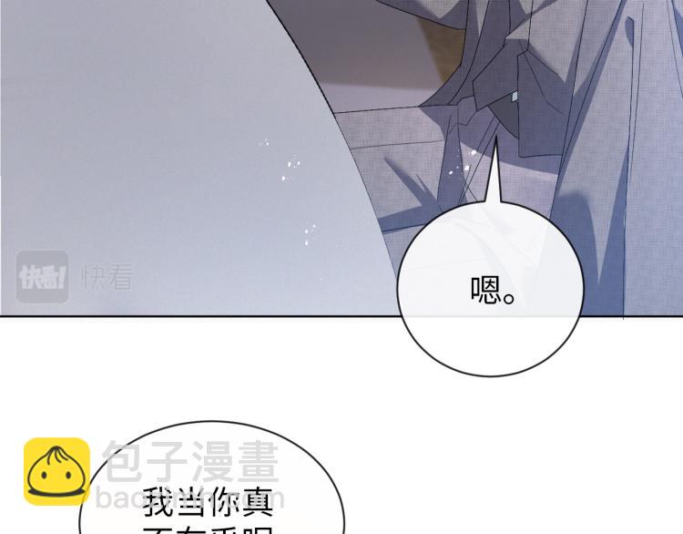 第10话 错付的七年(1/2)-第11话