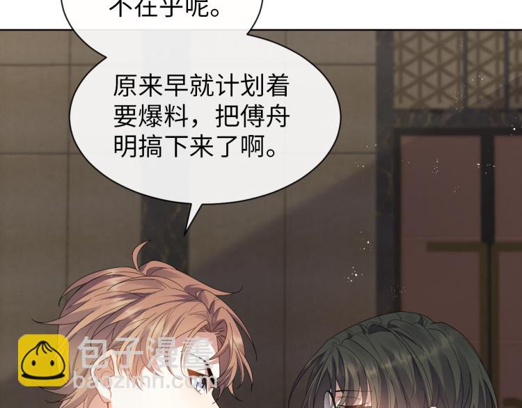 第10话 错付的七年(1/2)-第11话