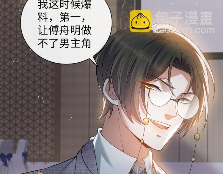 第10话 错付的七年(1/2)-第11话