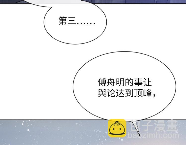 第10话 错付的七年(1/2)-第11话