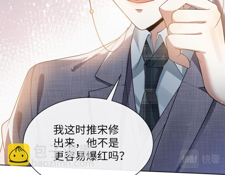 第10话 错付的七年(1/2)-第11话