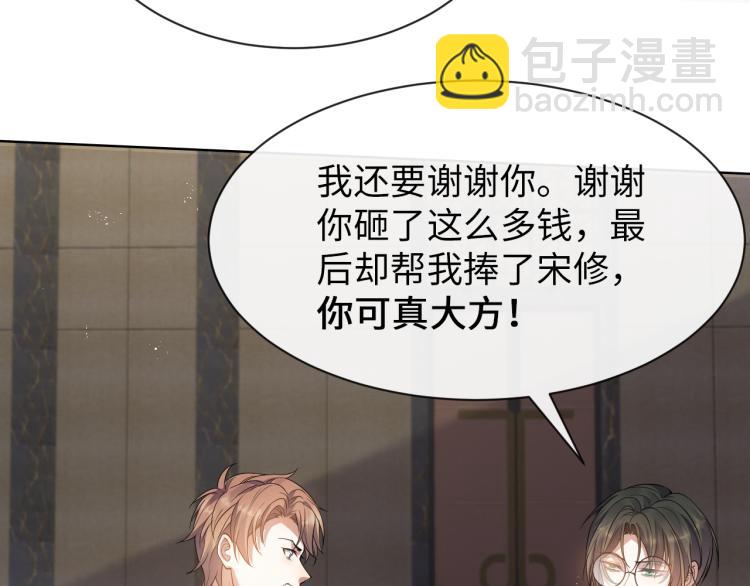 第10话 错付的七年(1/2)-第11话