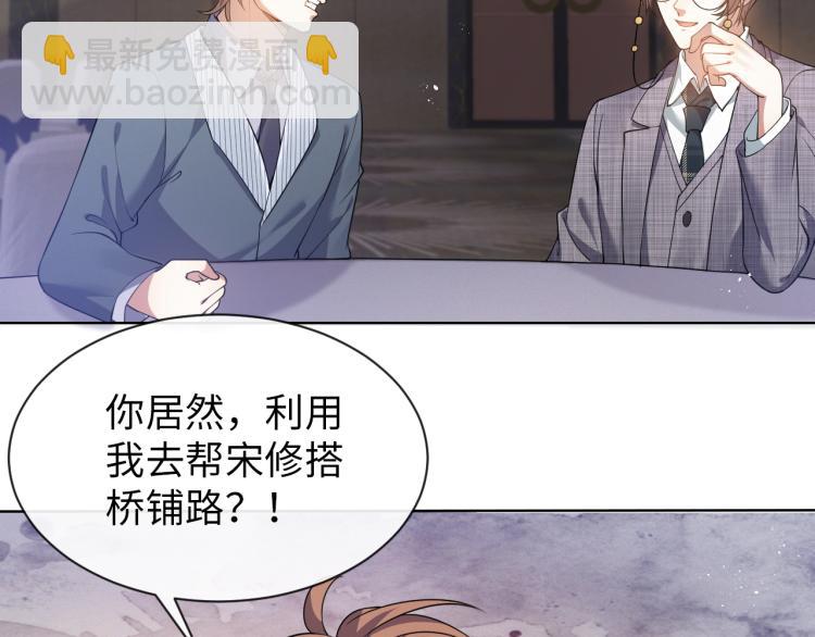 第10话 错付的七年(1/2)-第11话