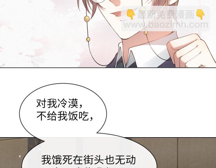 第10话 错付的七年(1/2)-第11话