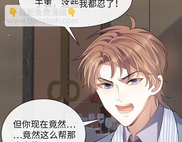 第10话 错付的七年(1/2)-第11话