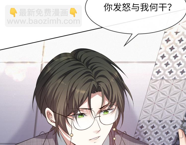 第10话 错付的七年(1/2)-第11话