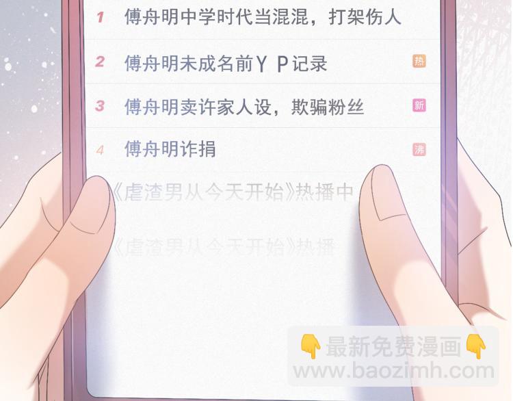 第10话 错付的七年(1/2)-第11话