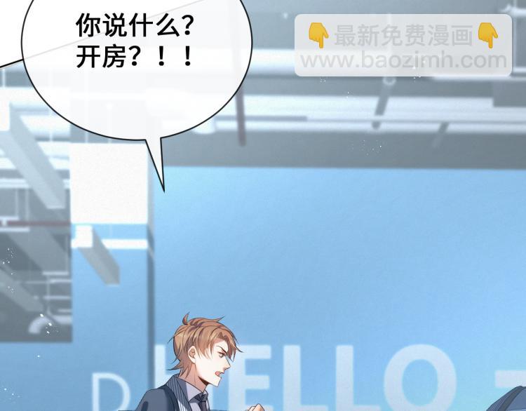 第12话 开房(1/3)-第13话