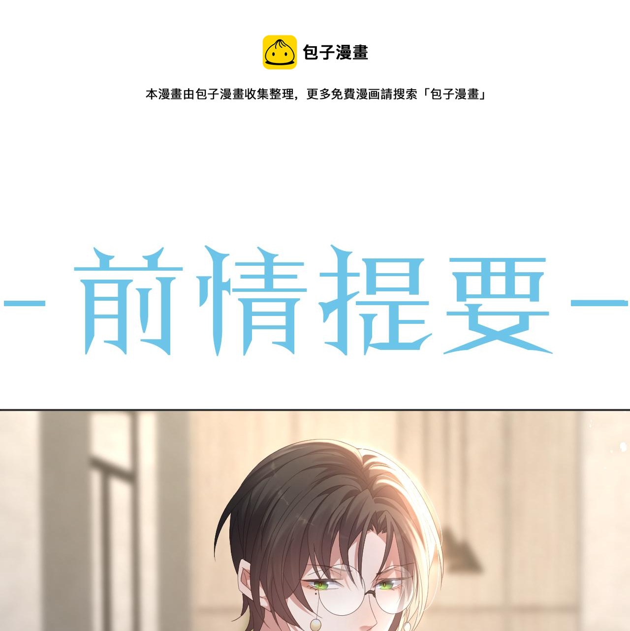 第16话 不愿放手(1/3)-第17话