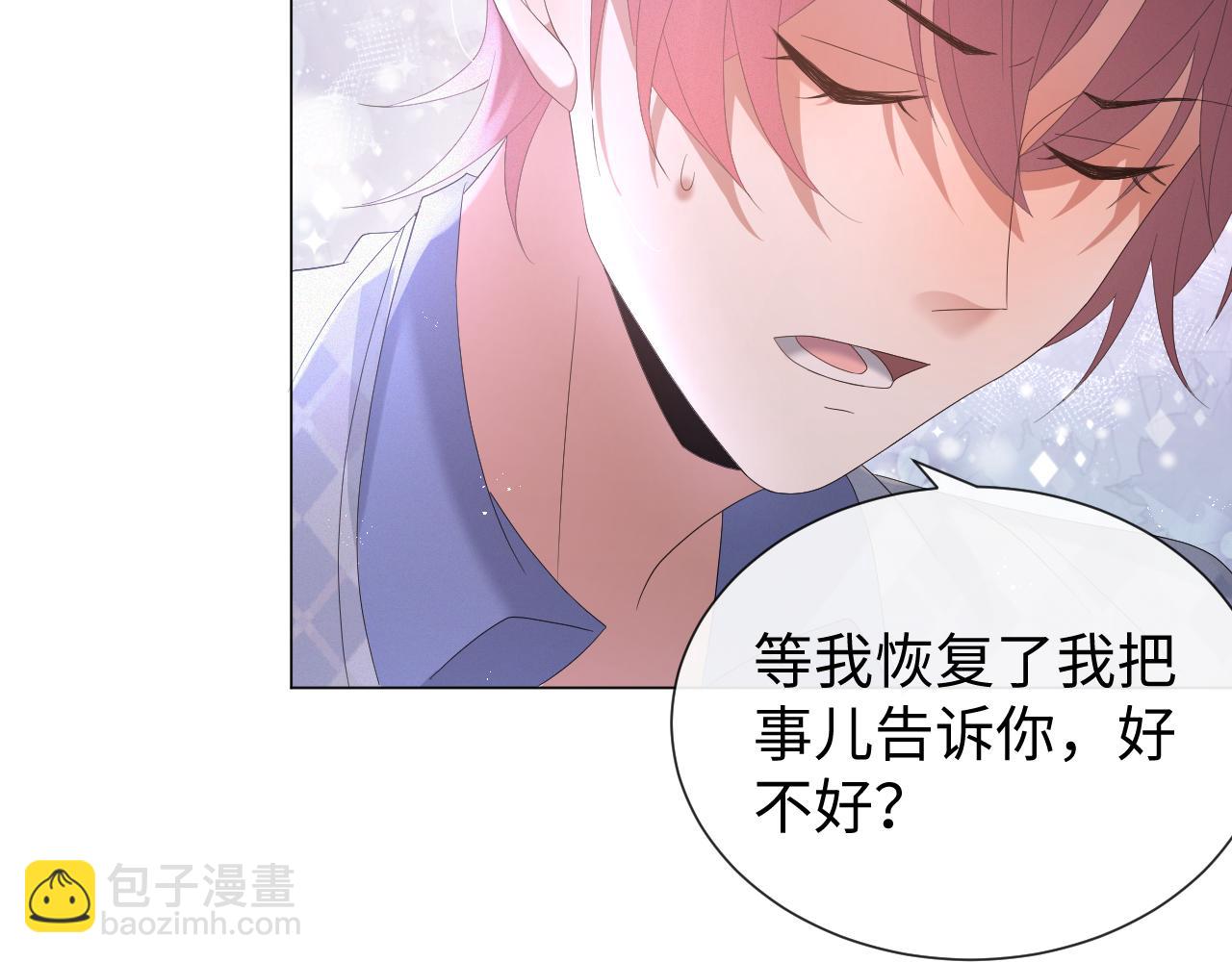 第16话 不愿放手(1/3)-第17话