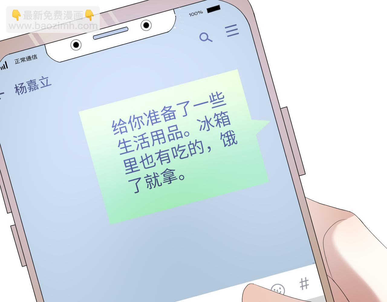 第16话 不愿放手(1/3)-第17话