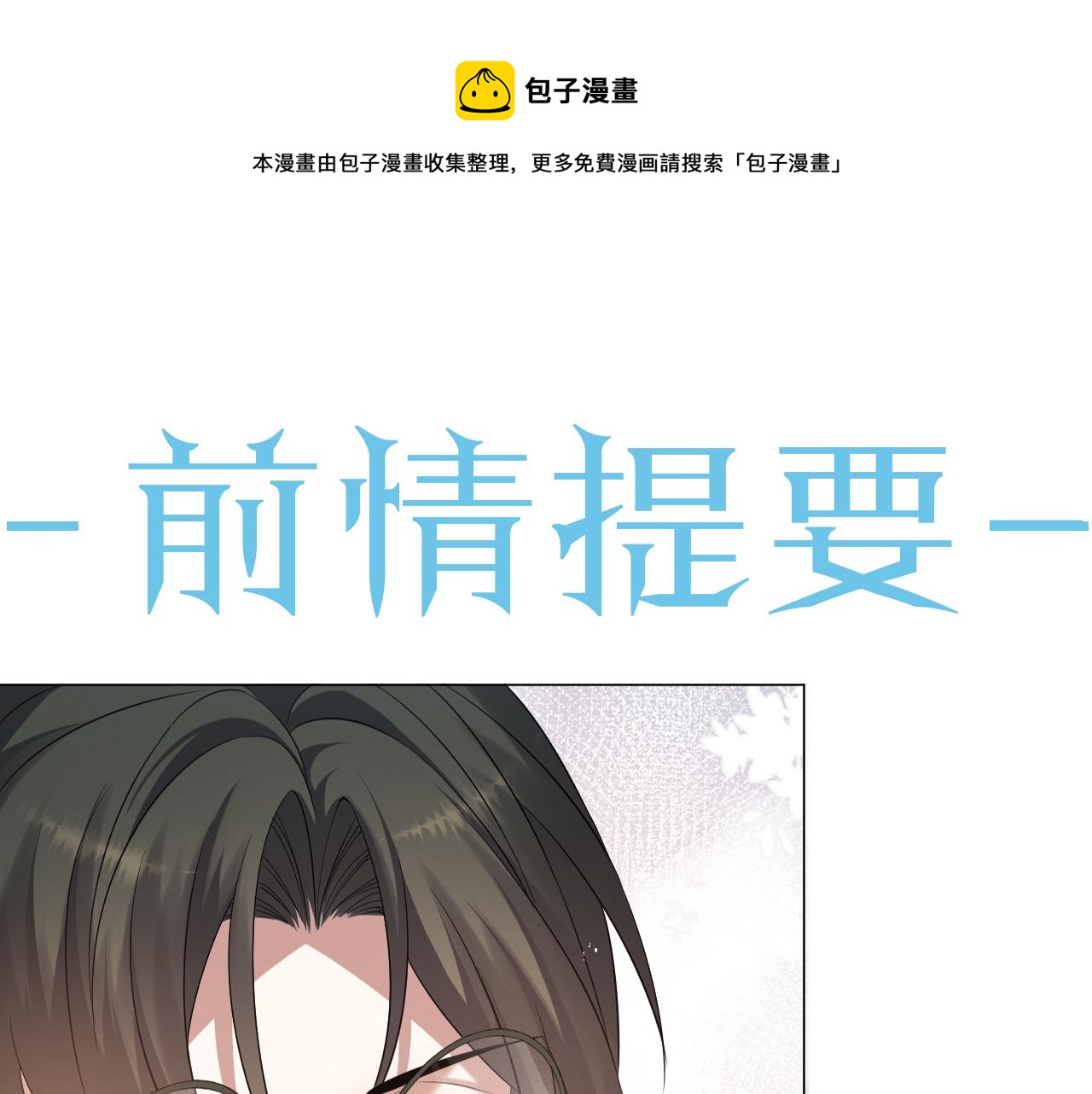 第18话 连环call(1/3)-第19话