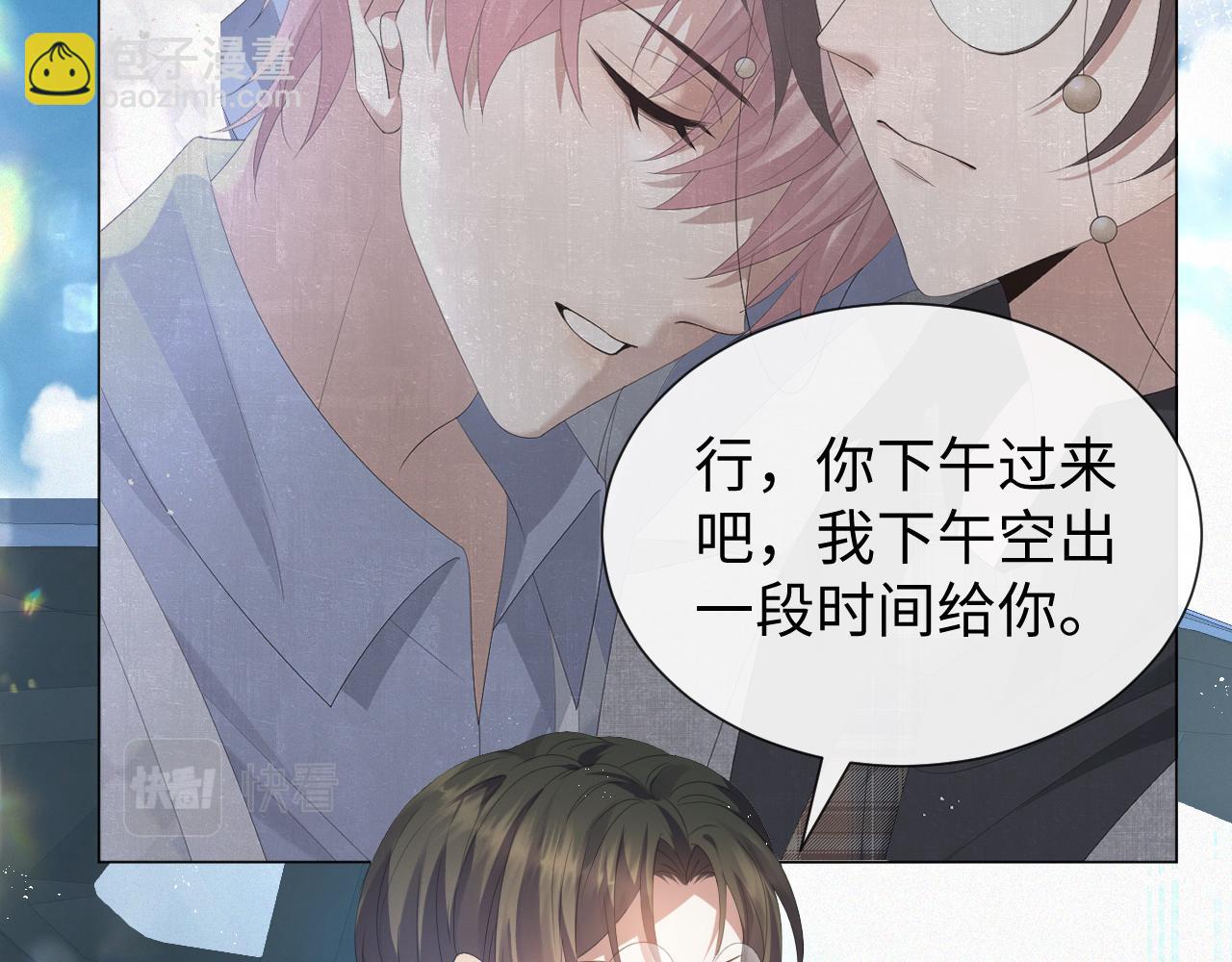 第18话 连环call(1/3)-第19话