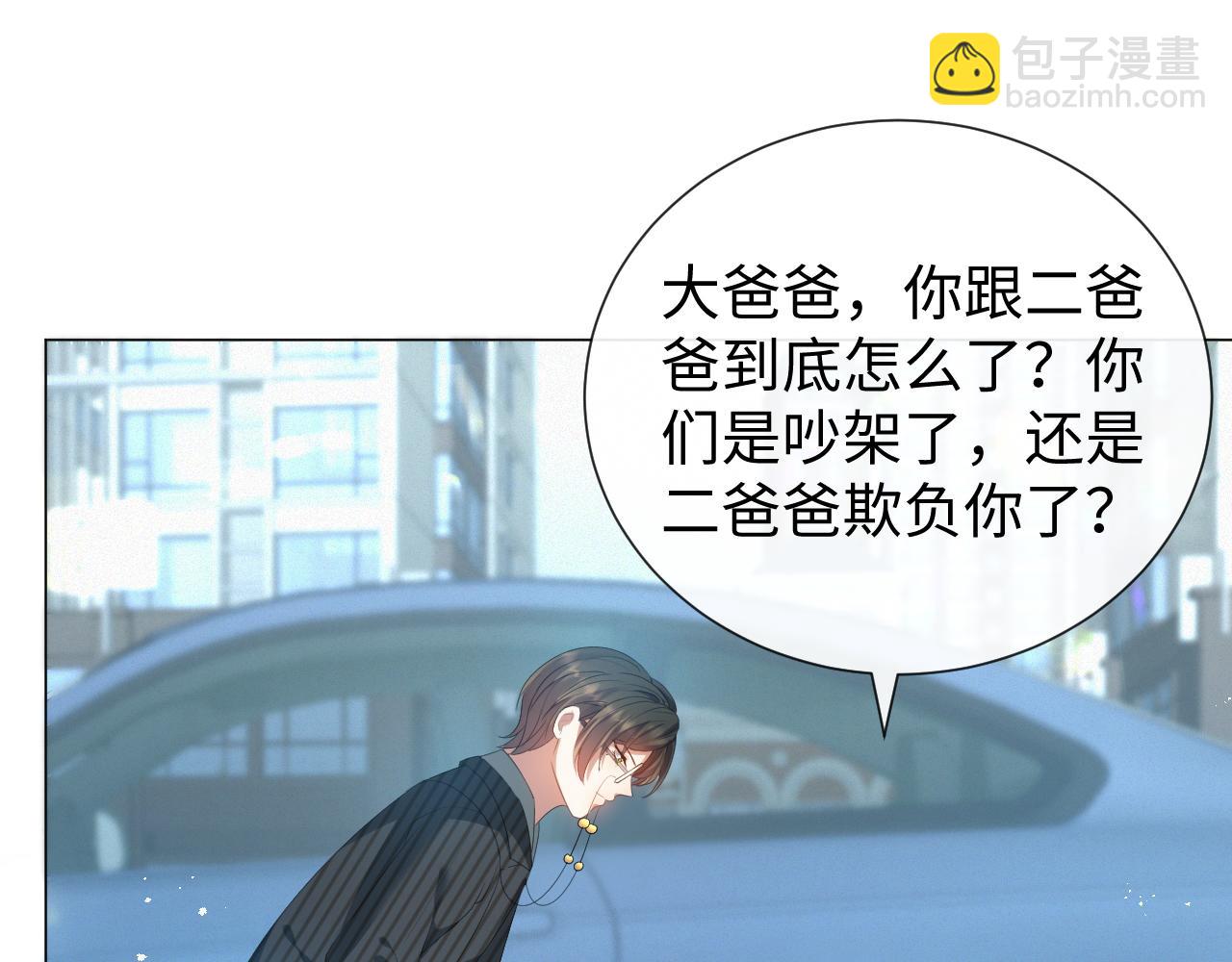 第18话 连环call(1/3)-第19话