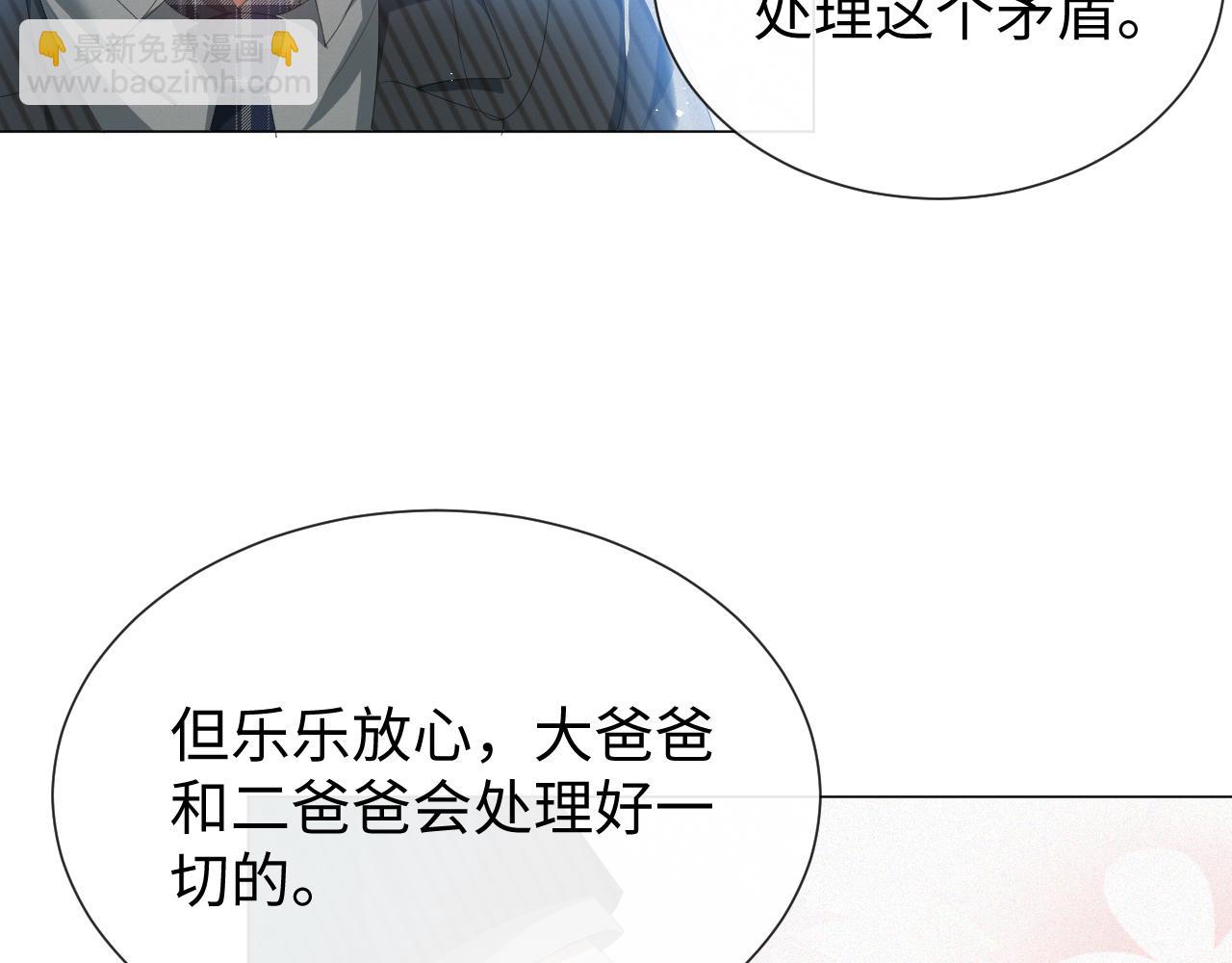 第18话 连环call(1/3)-第19话