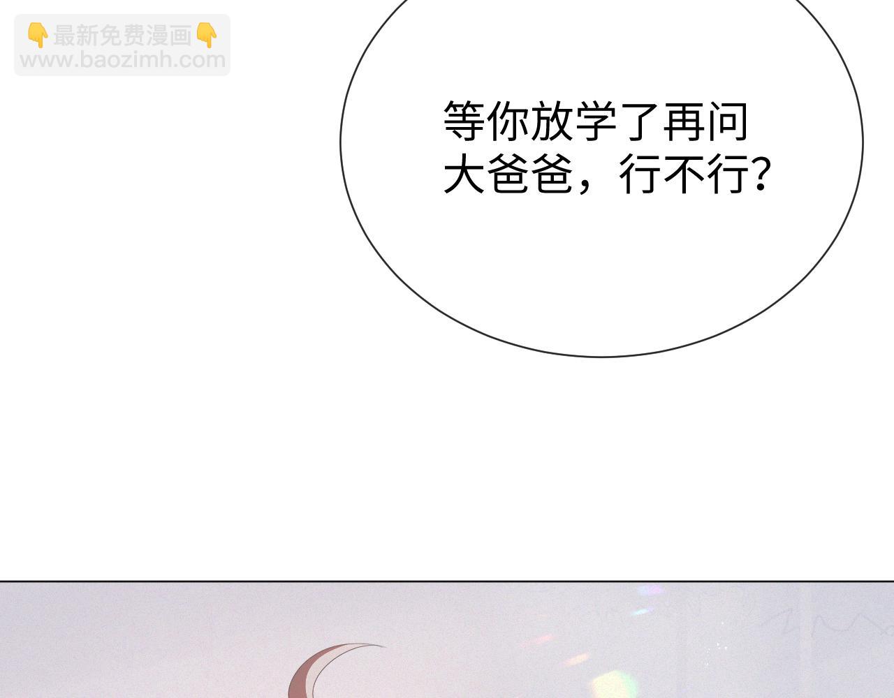 第18话 连环call(1/3)-第19话