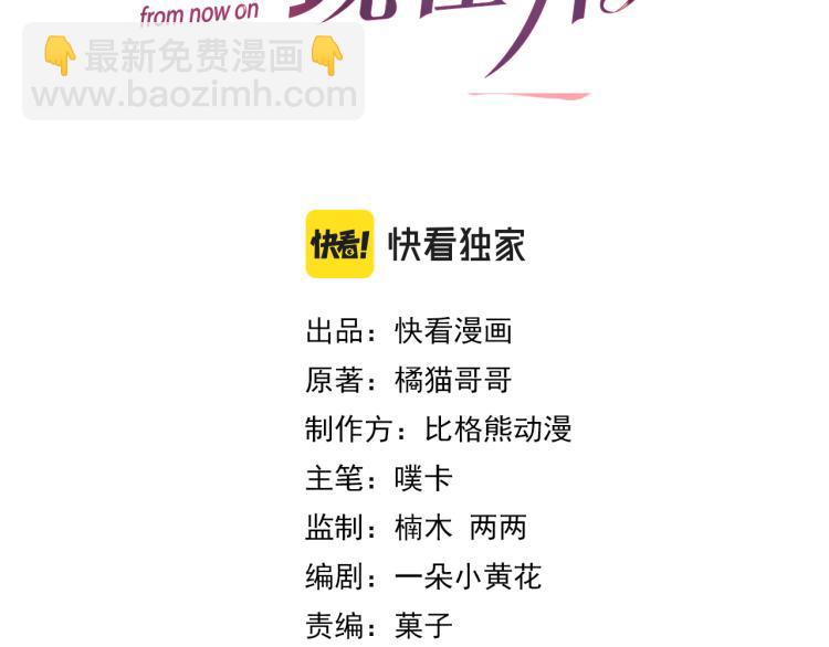 第2话 铁心要分手！(1/4)-第3话