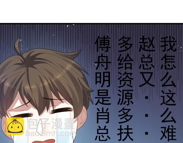 第2话 铁心要分手！(1/4)-第3话