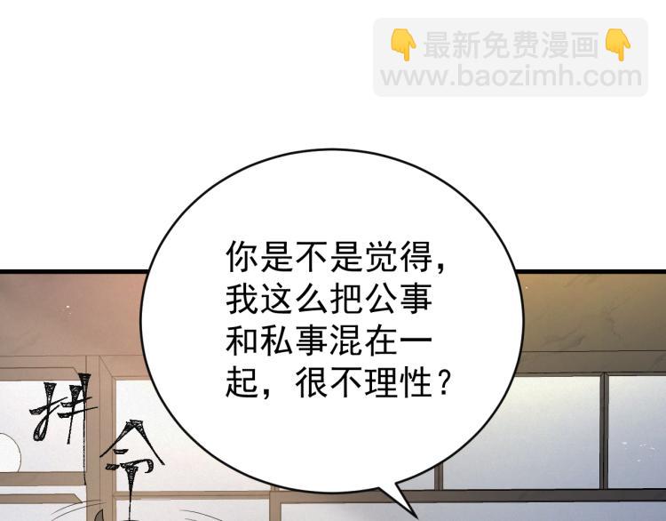 第2话 铁心要分手！(1/4)-第3话