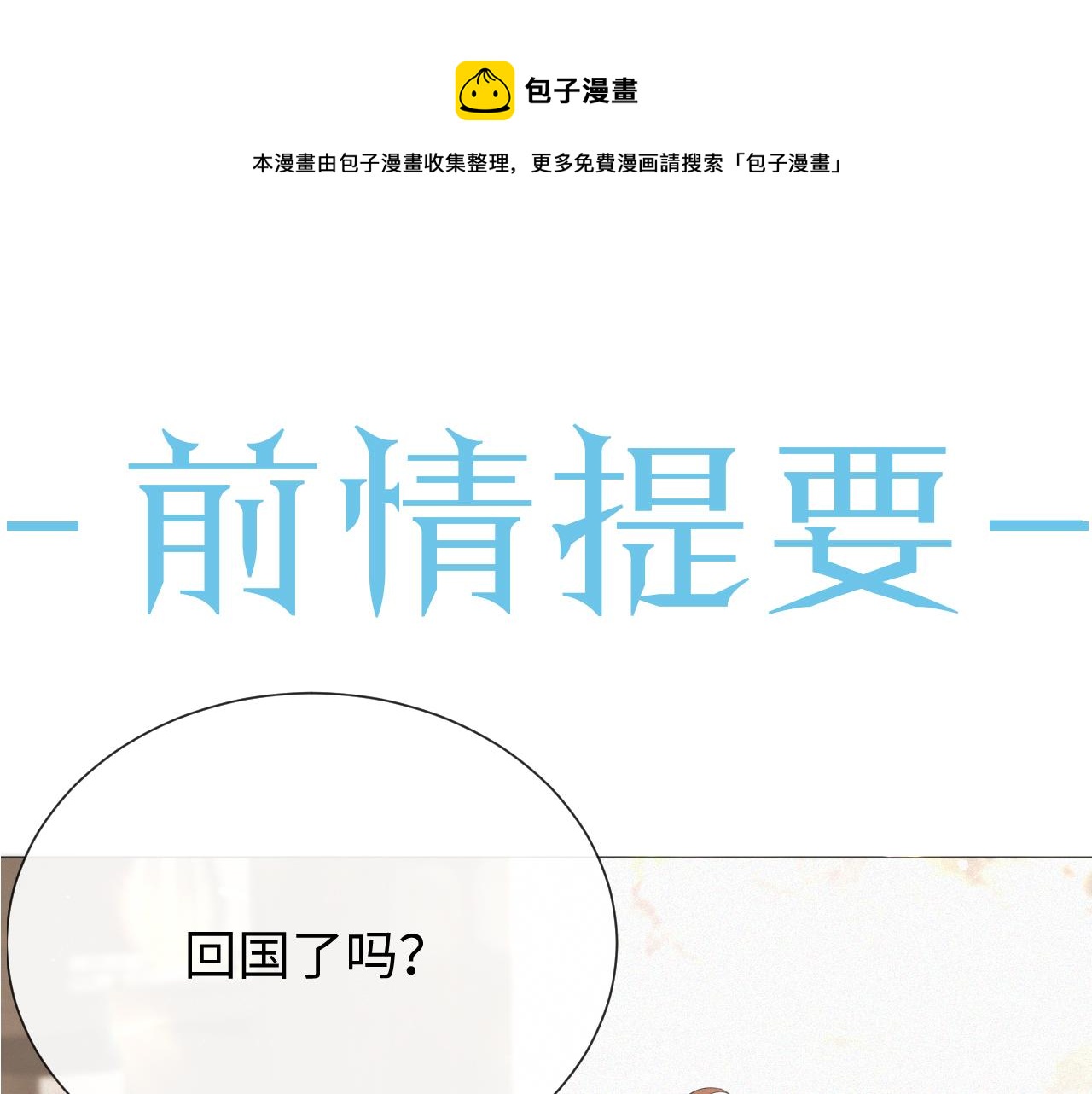 第20话 其他人都不是你(1/3)-第21话