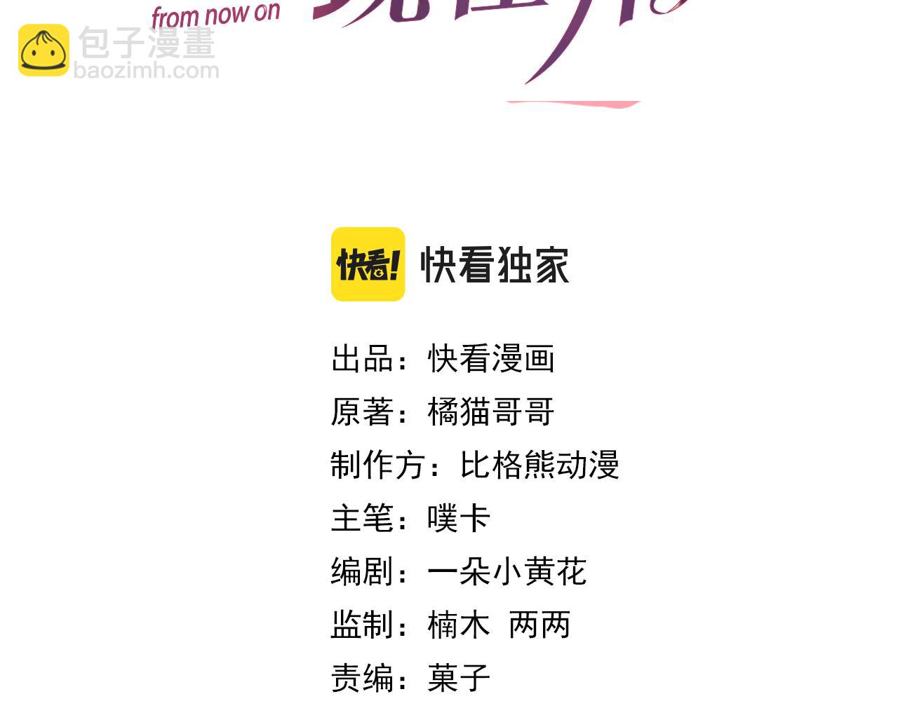 第20话 其他人都不是你(1/3)-第21话