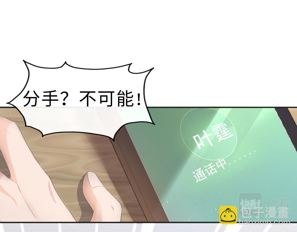 第20话 其他人都不是你(1/3)-第21话