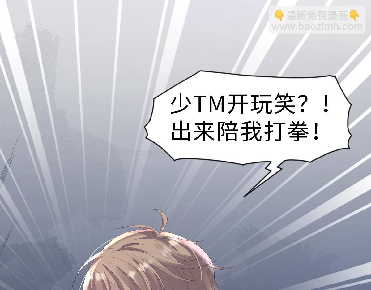 第20话 其他人都不是你(1/3)-第21话