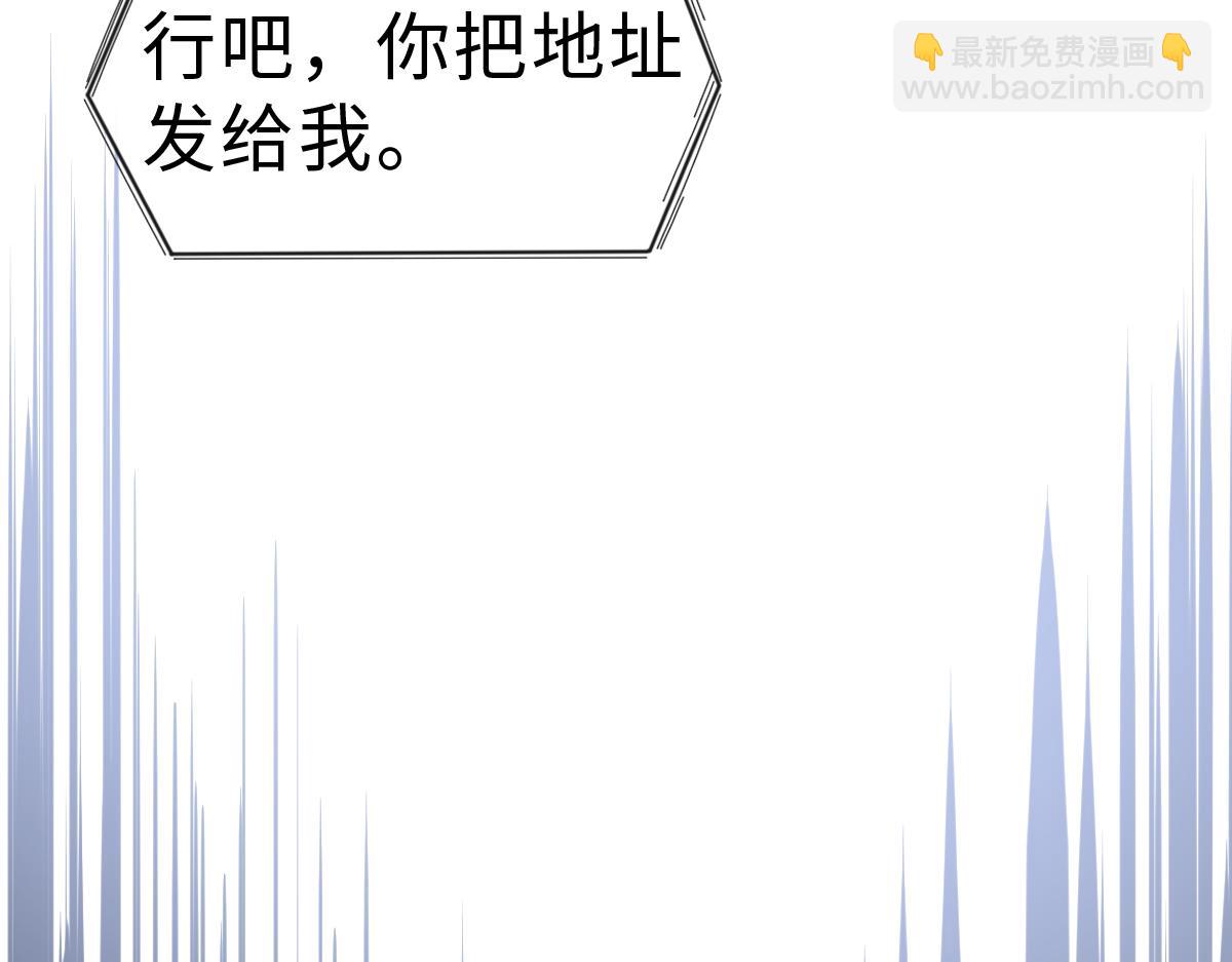 第20话 其他人都不是你(1/3)-第21话