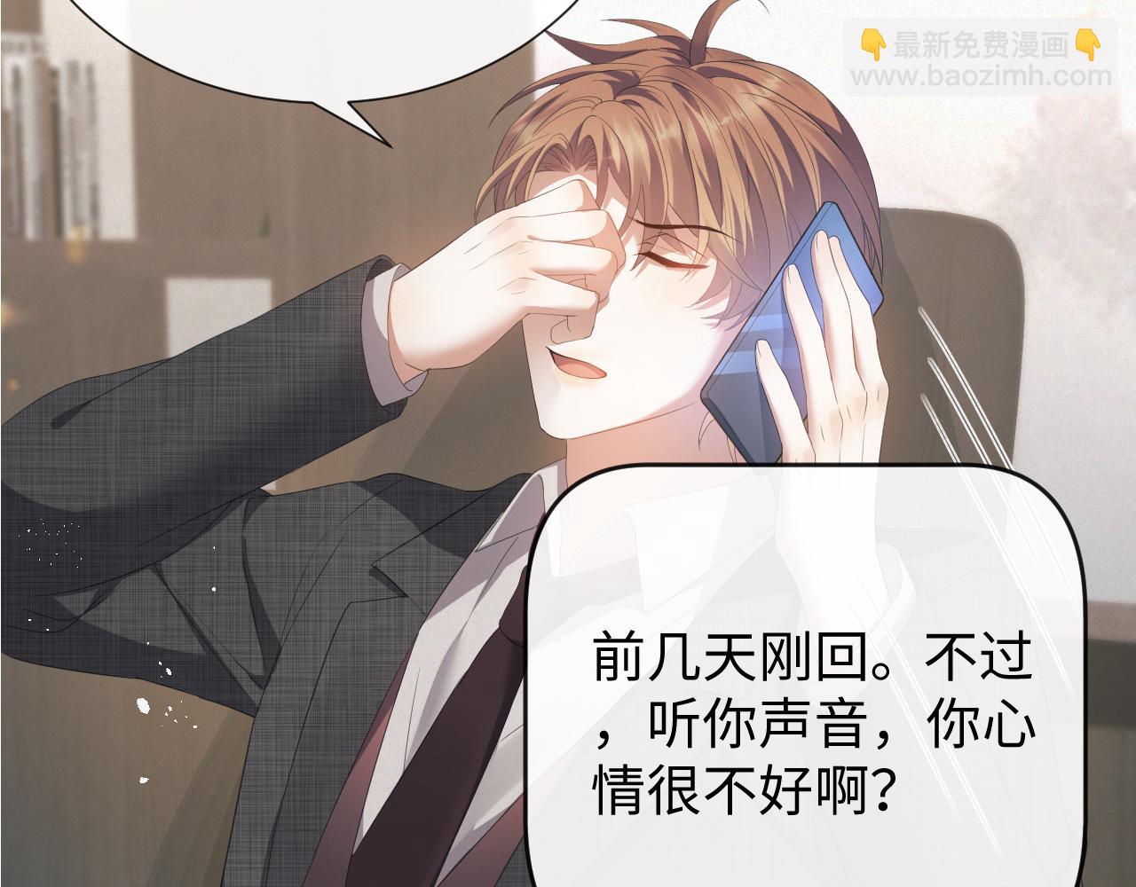 第20话 其他人都不是你(1/3)-第21话