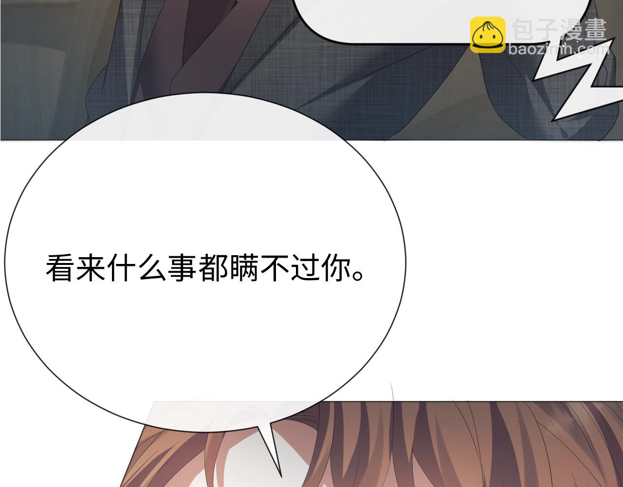 第20话 其他人都不是你(1/3)-第21话