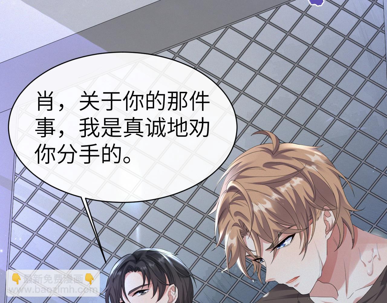 第20话 其他人都不是你(1/3)-第21话