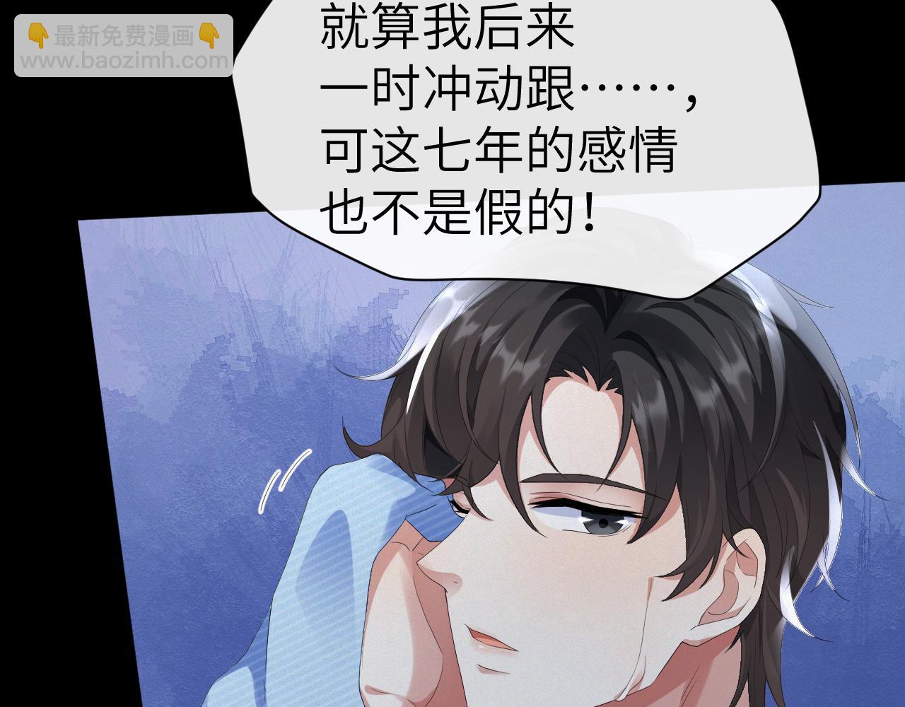 第20话 其他人都不是你(1/3)-第21话