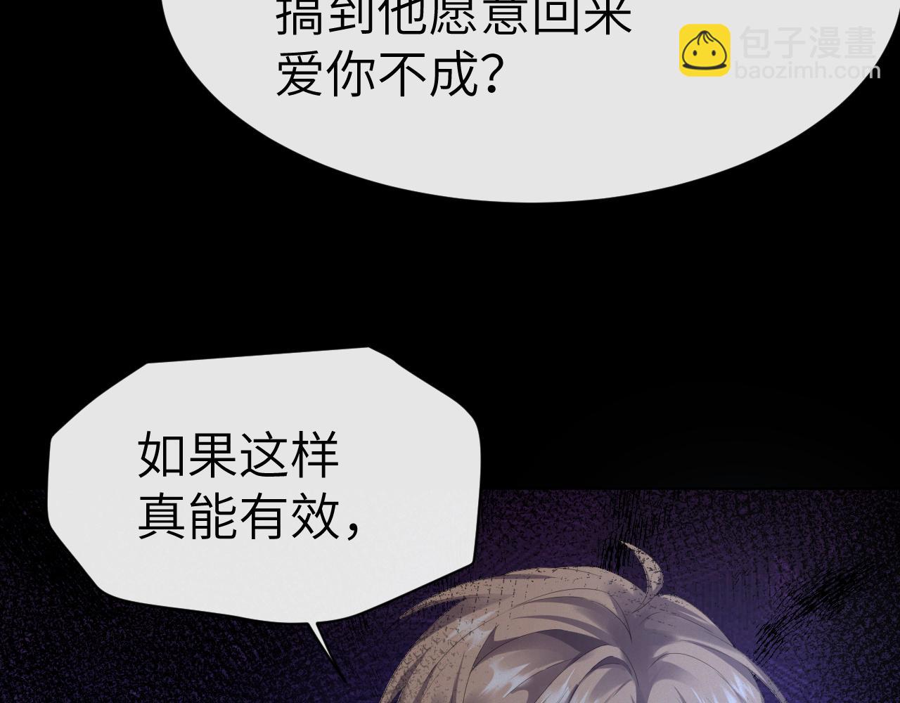 第20话 其他人都不是你(1/3)-第21话