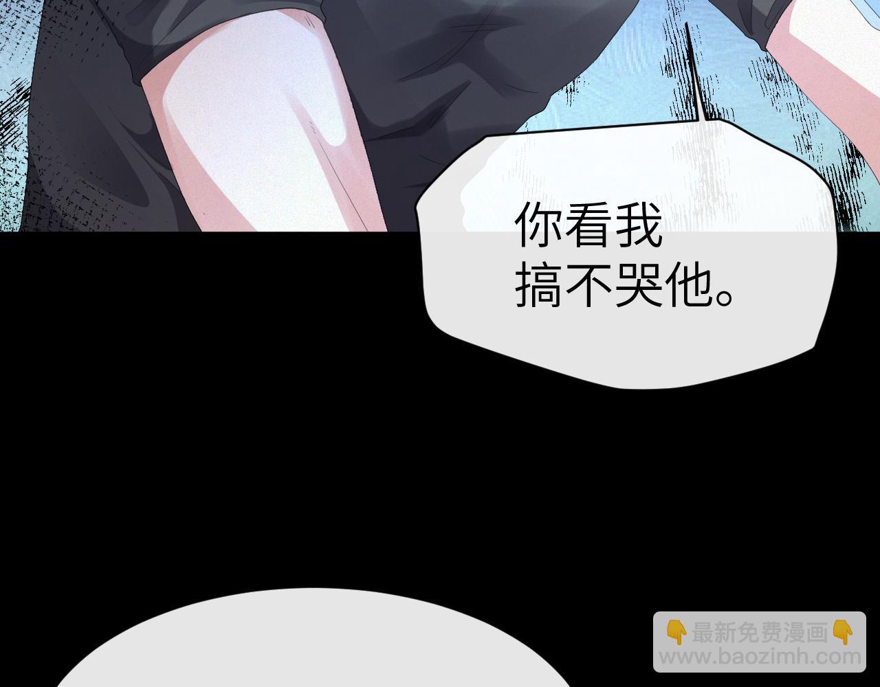 第20话 其他人都不是你(1/3)-第21话