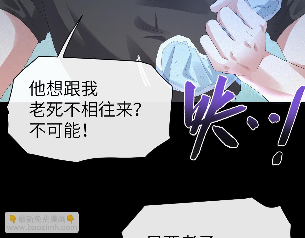 第20话 其他人都不是你(1/3)-第21话