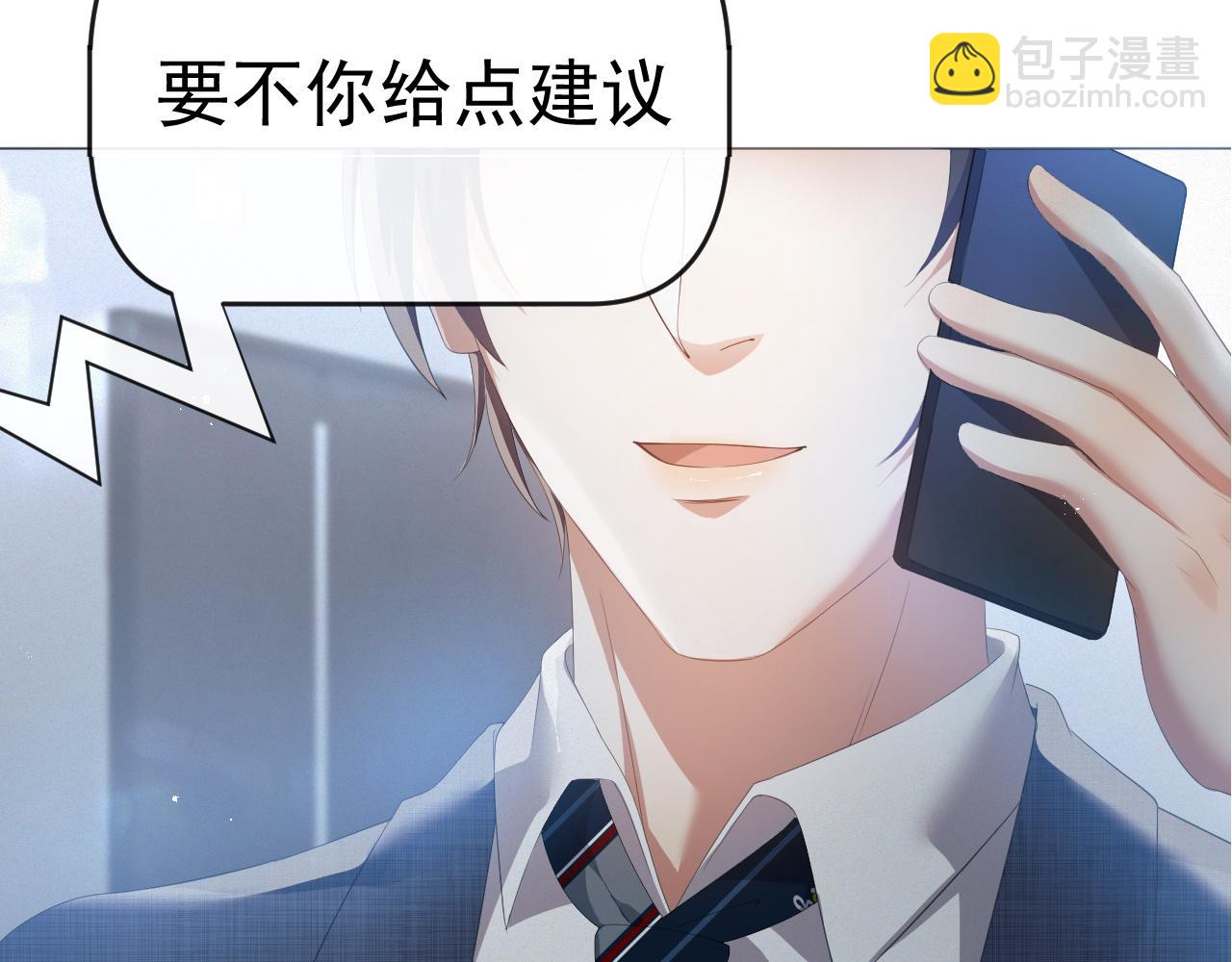 第20话 其他人都不是你(1/3)-第21话