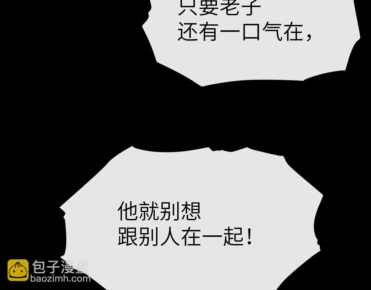 第20话 其他人都不是你(1/3)-第21话