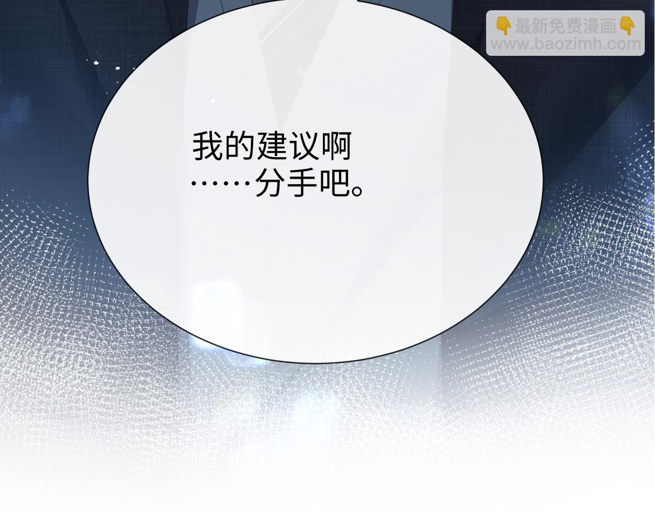 第20话 其他人都不是你(1/3)-第21话