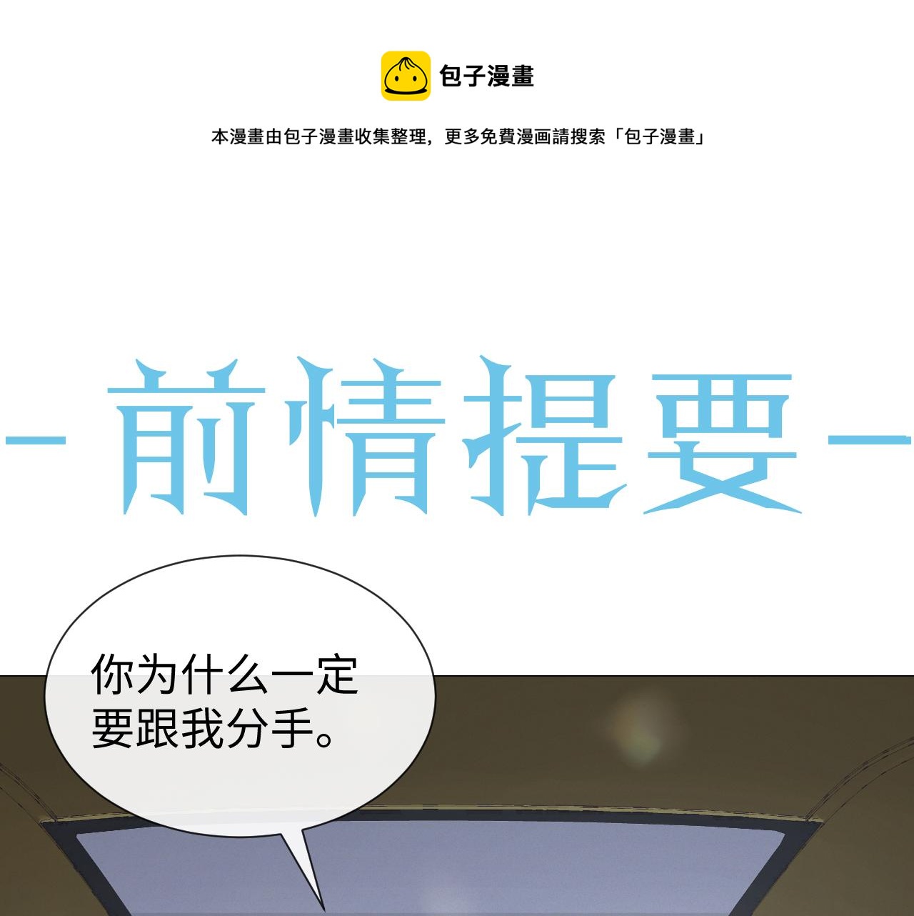 第22话 好聚好散(1/3)-第23话