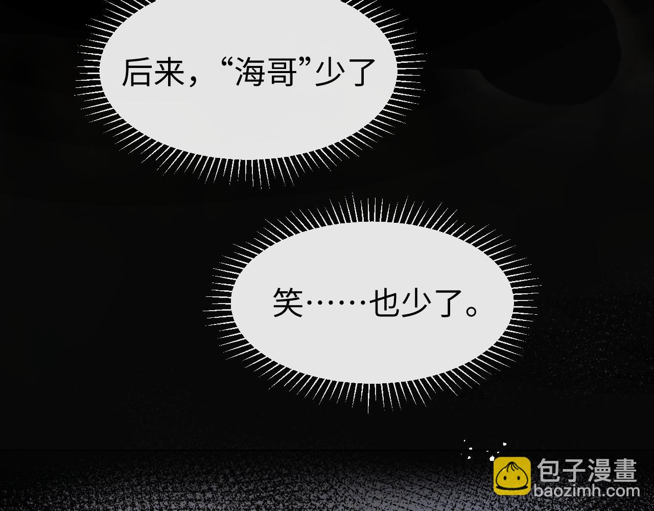 第22话 好聚好散(1/3)-第23话