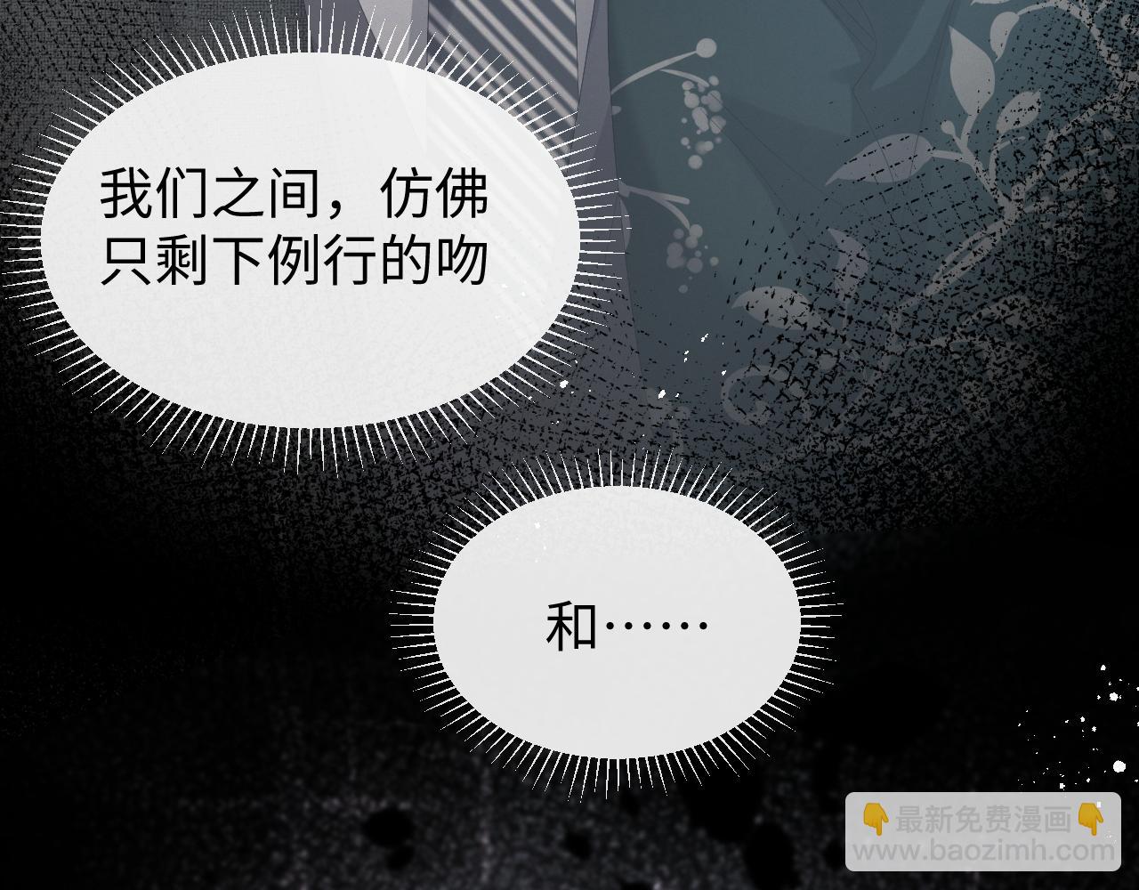 第22话 好聚好散(1/3)-第23话