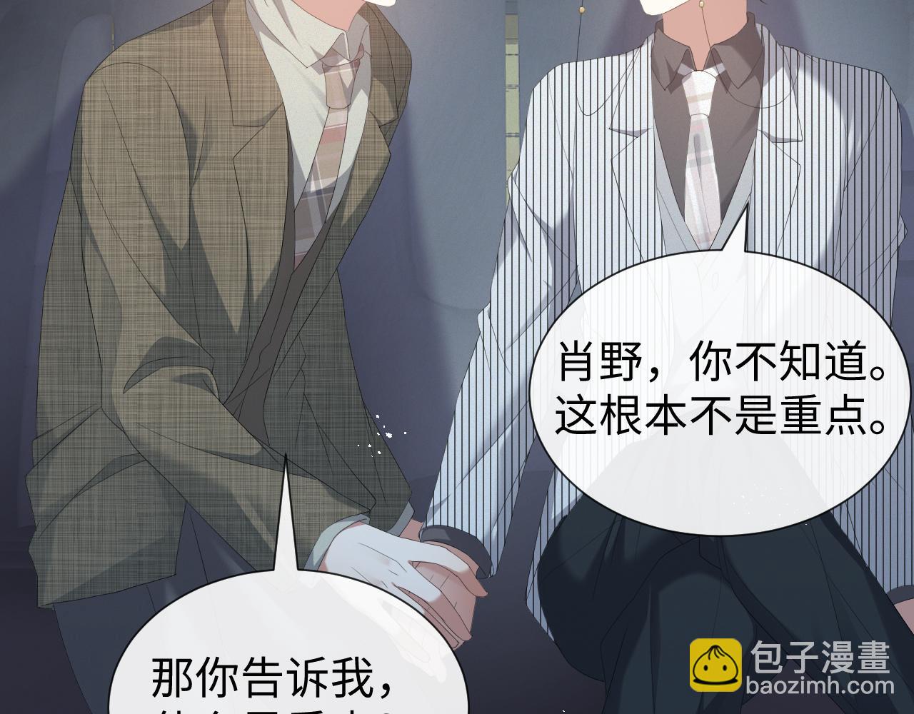 第22话 好聚好散(1/3)-第23话